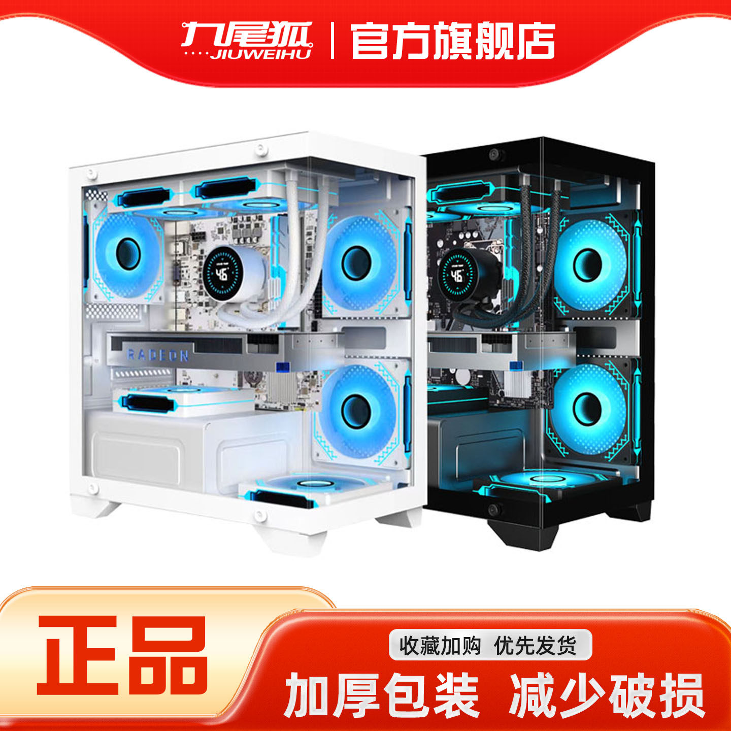 26年热销商品/九尾狐T2电脑机箱图片