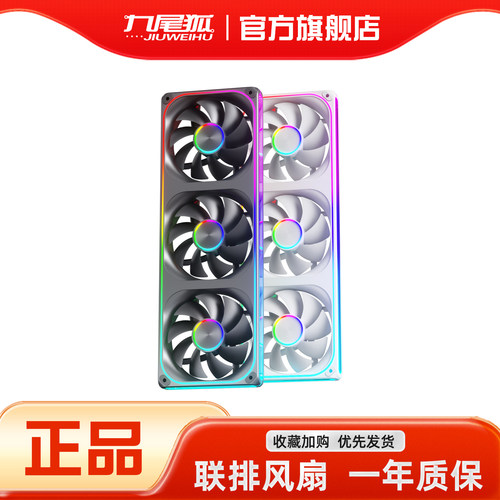 26年热销商品/九尾狐LP360风扇