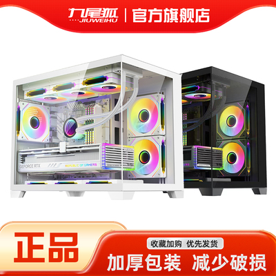 26年热销商品/九尾狐T1电脑机箱