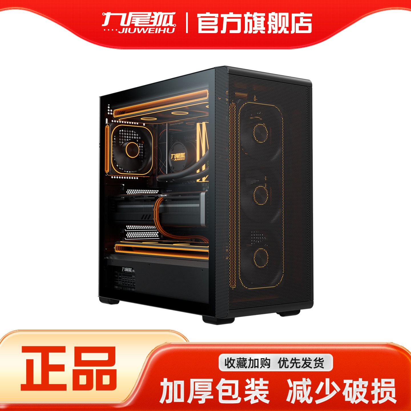 26年热销商品/九尾狐M15机箱图片