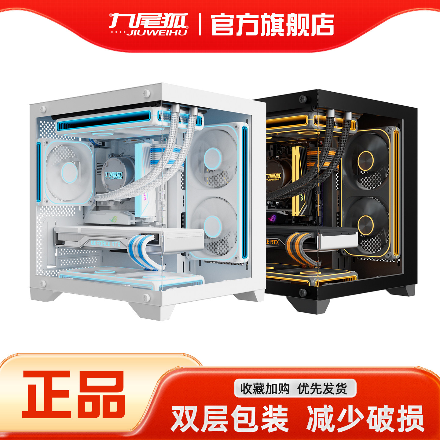 26年热销商品/九尾狐T4电脑机箱图片