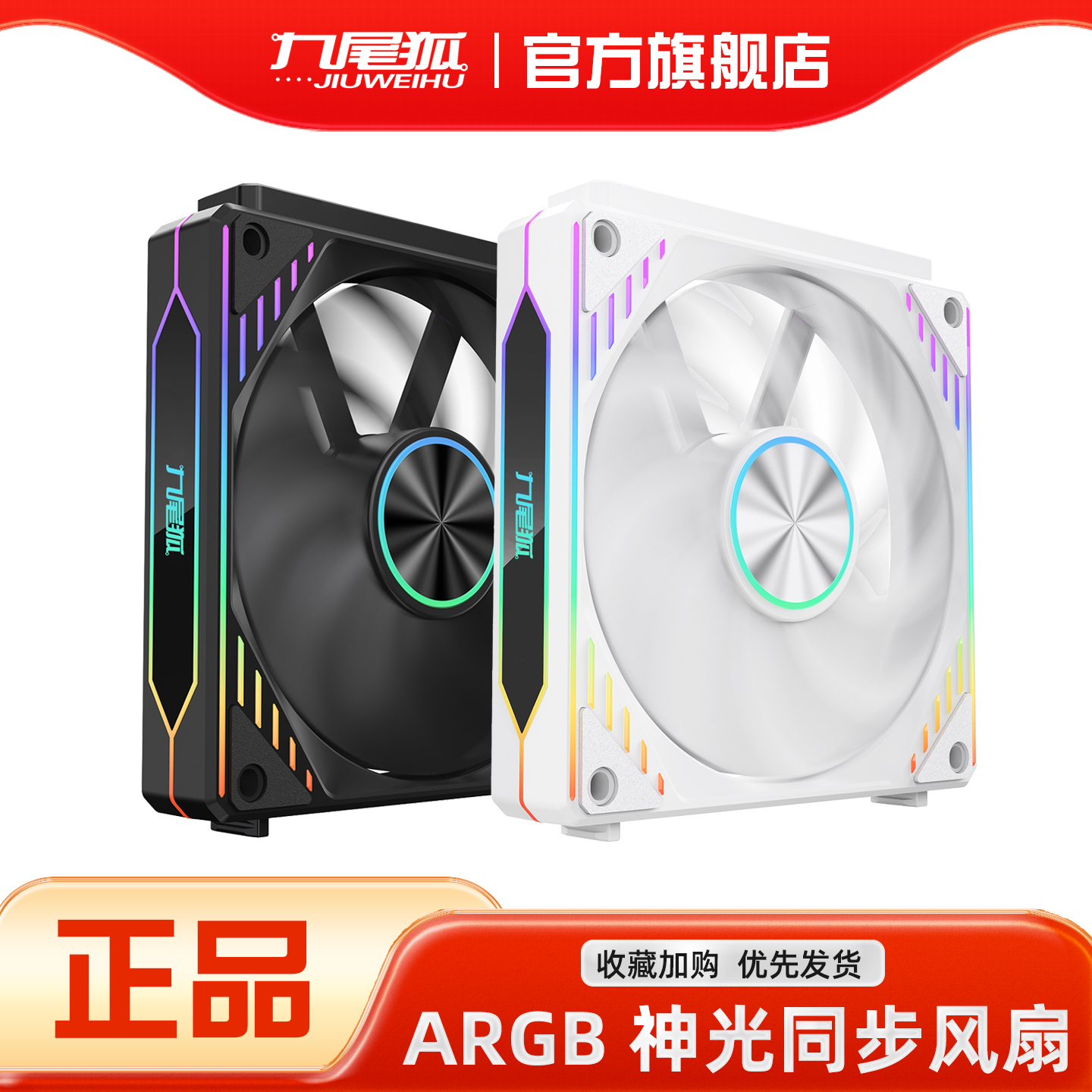 25年热销商品/九尾狐积木风扇