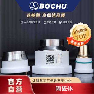 柏楚激光陶瓷体陶瓷环黑金刚切割机BLT641陶瓷体M11 0.75陶瓷环