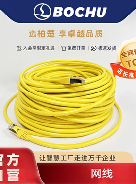 柏楚激光切割机EtherCAT信号传输网线双屏蔽超八类双绞工业网线