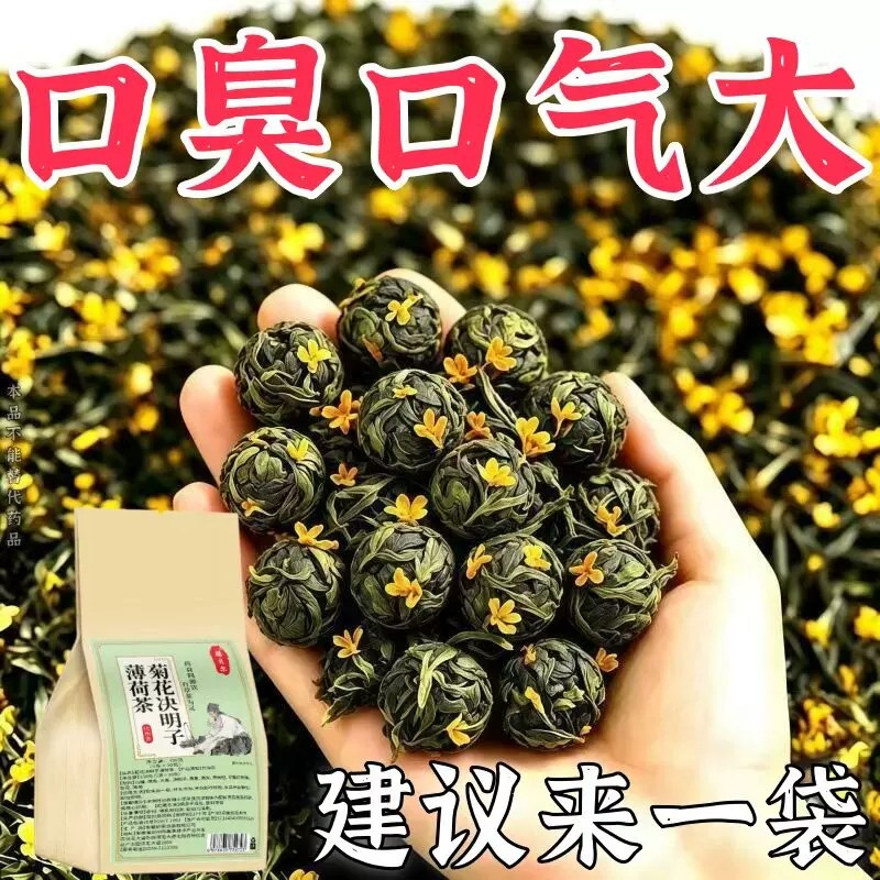 【老偏方】口臭调理肠胃口臭茶口苦口干去口气清新去除异味