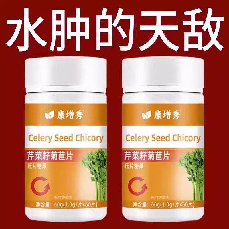 下肢水肿腿水肿老人脚水肿穿不上鞋走路困难全身消水肿中材提取