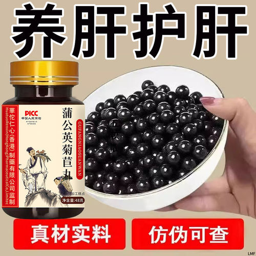 养肝护肝丸正品指甲竖纹眼睛干涩肝火口干口苦明目水飞蓟护肝王