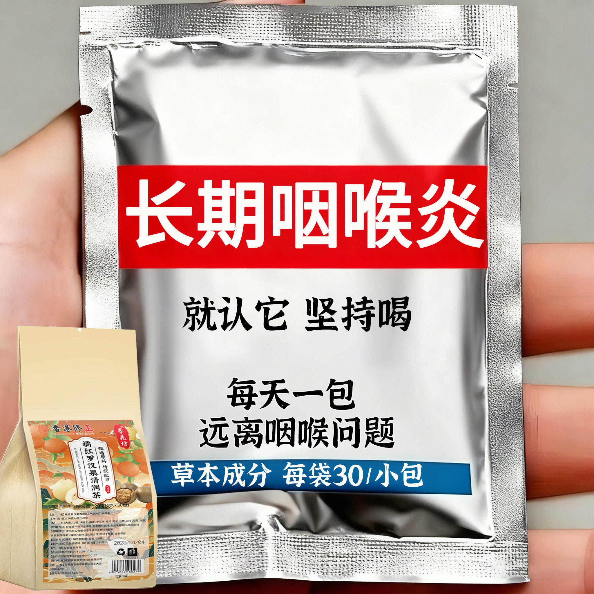 【嗓子干痒】咽喉慢性咽扁桃体有痰有异物感咽喉干痛干咳嗓子