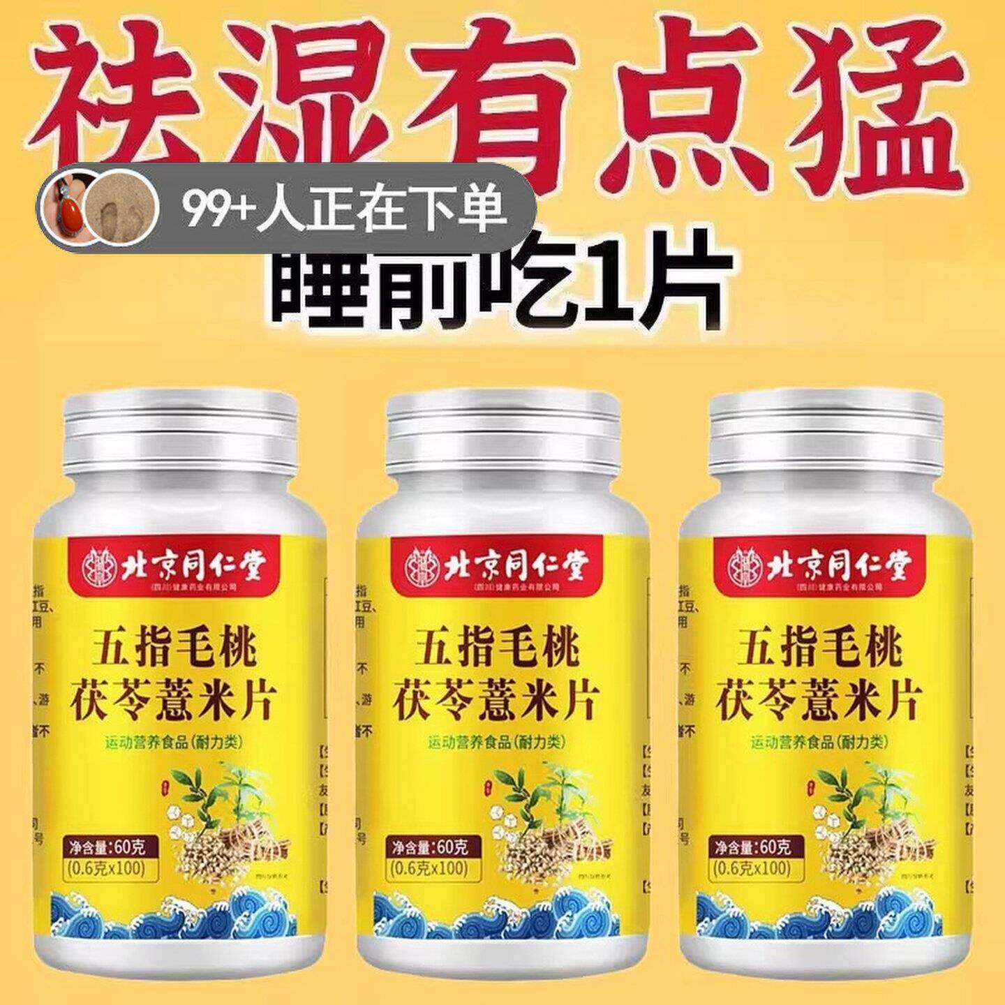 【湿气排空】祛湿神器湿寒湿热舌苔白五指毛桃红豆薏米去除湿寒气