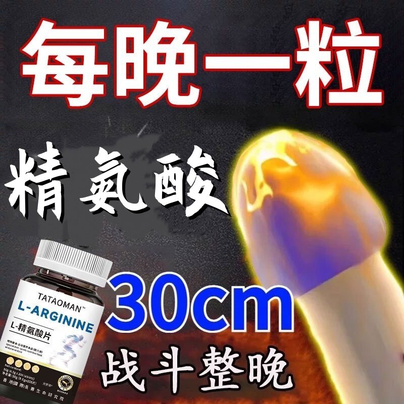 精氨酸瓜氨酸男性睾酮片素锌镁滋固精补促睾睾酮丸肾强官方旗舰店