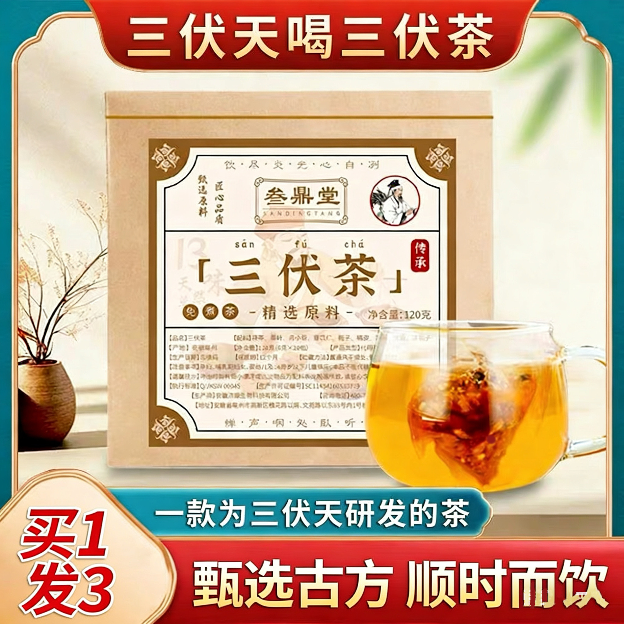 三伏茶茶包桑叶茯苓赤小豆薏苡仁夏天泡水喝的东西三伏天养生茶