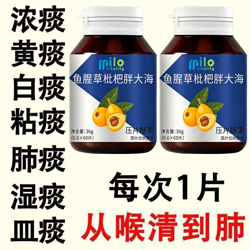 痰多痰浓难咳出难咽下痰液粘稠鱼腥草枇杷胖大海清痰化痰喉咙卡痰