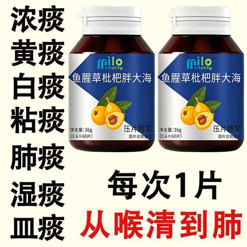 痰多痰浓难咳出难咽下痰液粘稠鱼腥草枇杷胖大海清痰化痰喉咙卡痰