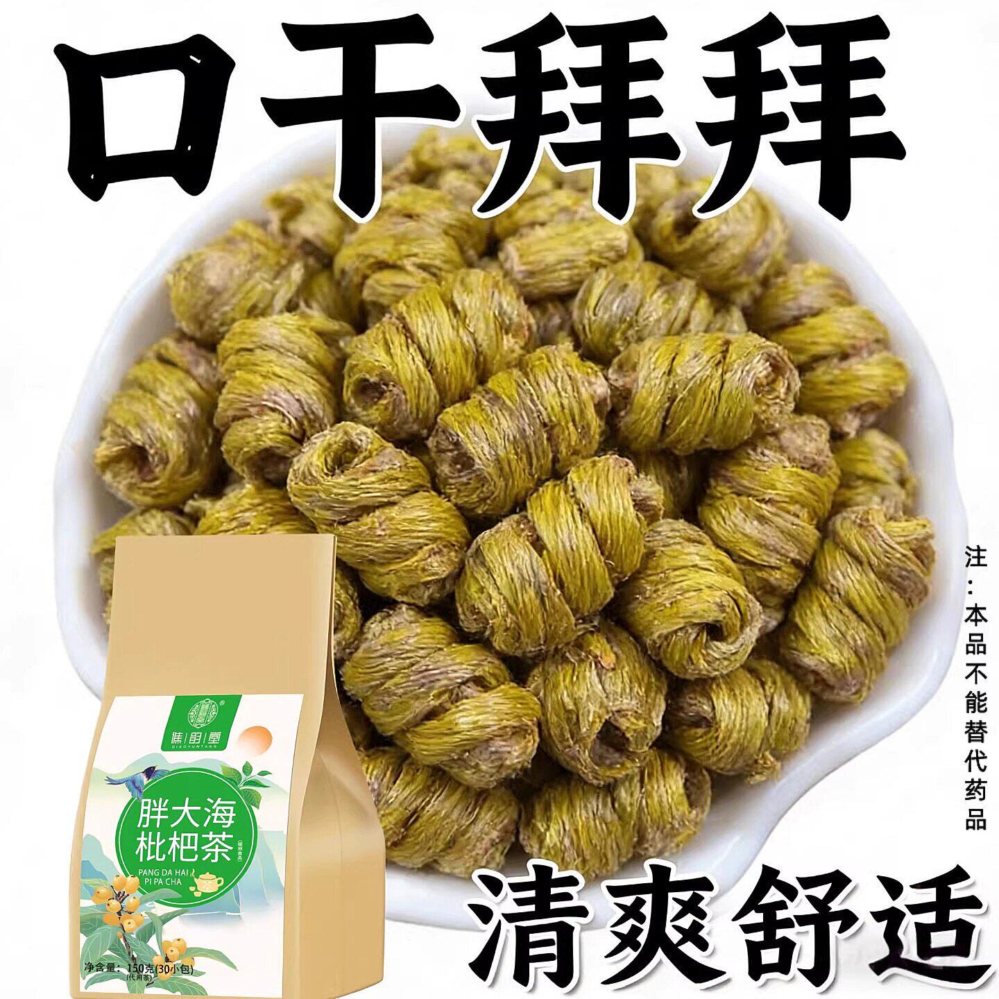 胃火三清茶除口臭调理肠胃降口干口苦旺盛正品睡眠助凉茶包