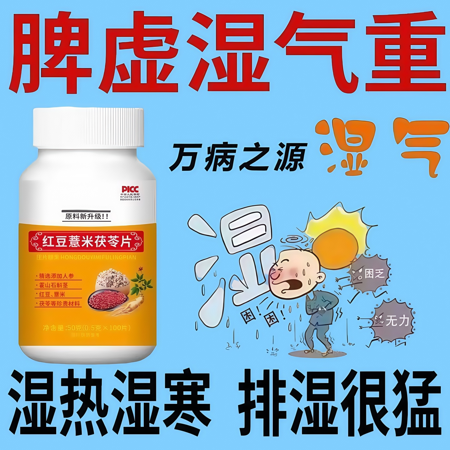 睡前两粒】湿热体质调理男女肝火旺盛湿气湿毒去祛排体内湿寒肝火