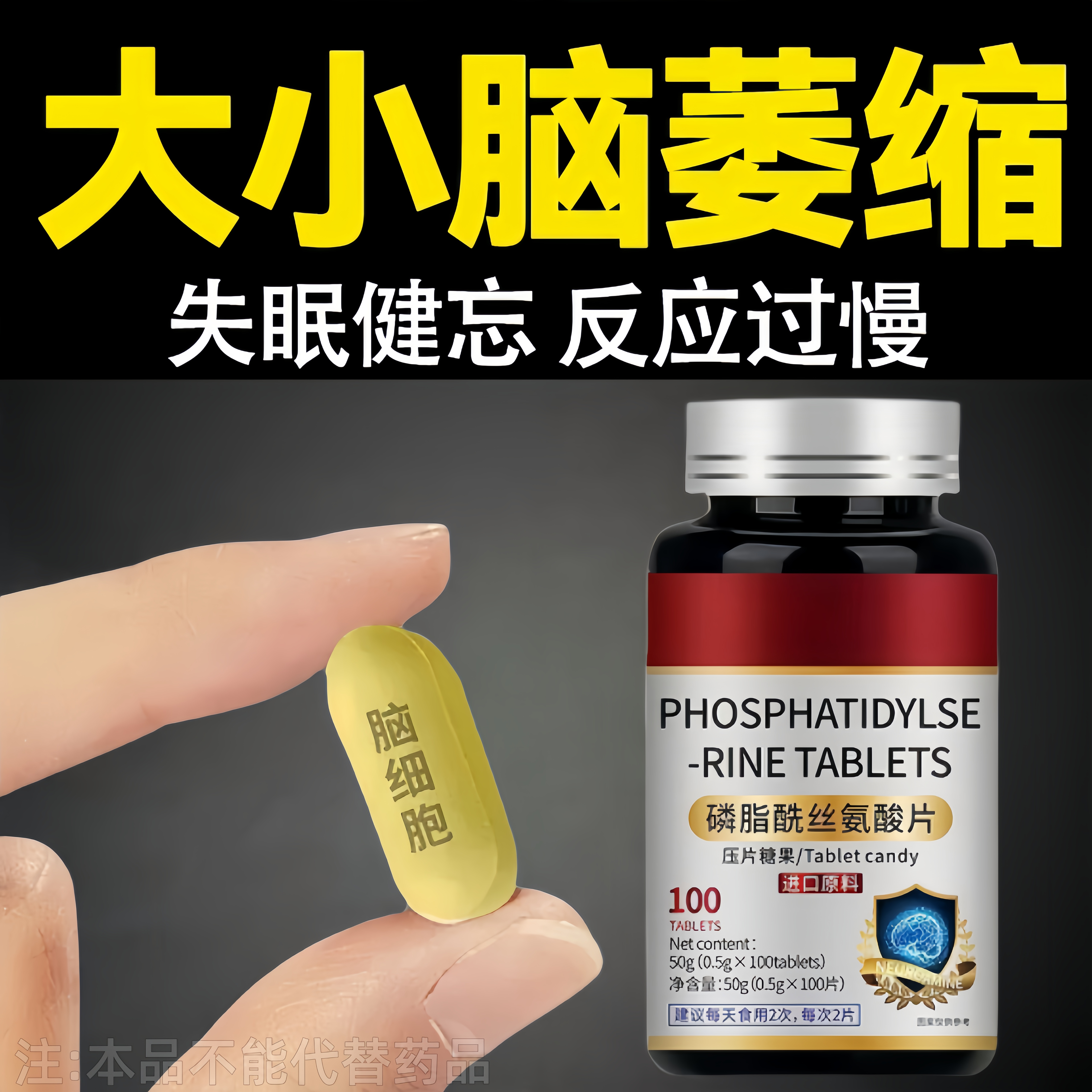 脑肽神经酸德国进口脑细胞神经修复DHA记忆力中老年健忘正