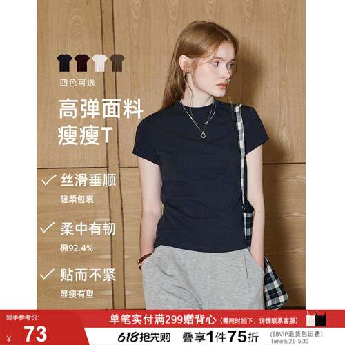 【王炸款】库恩玛维极简正肩短袖T恤女2026新款基础内搭弹力上衣