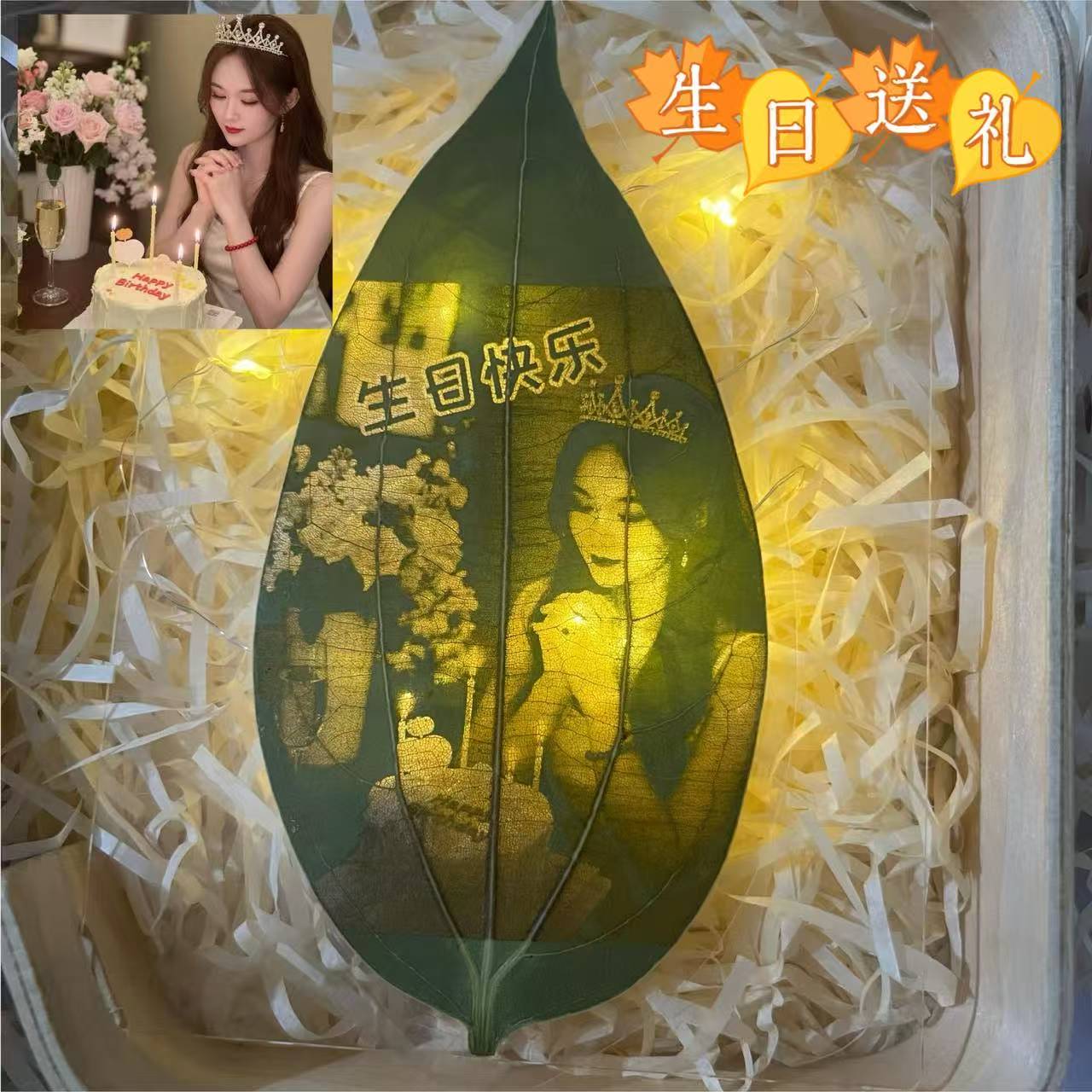 叶雕照片定制七夕生日礼物情侣创意纪念日结婚台摆订婚闺蜜教师节