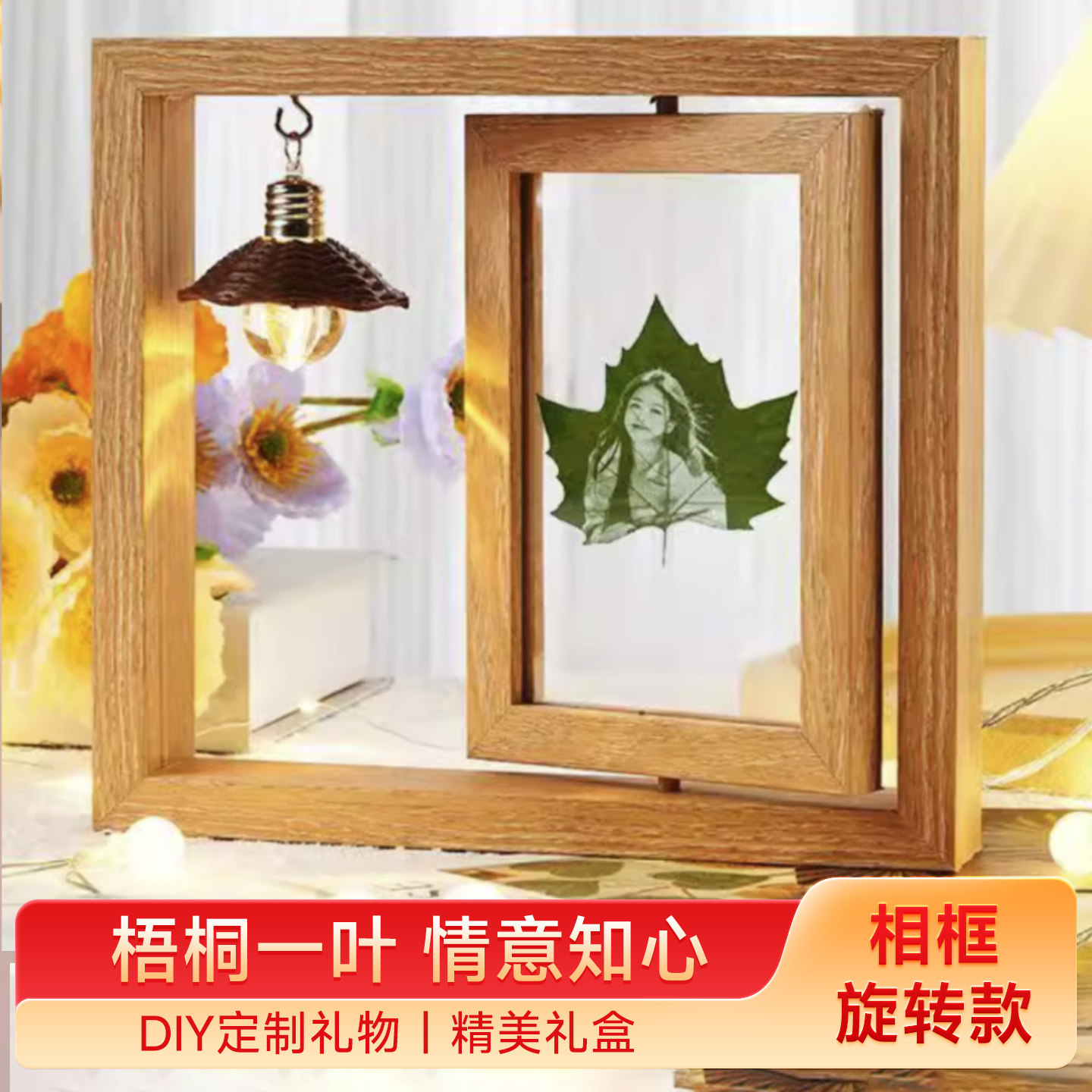 梧桐叶照片定制七夕生日礼物情侣结婚纪念台摆订婚闺蜜朋友教师节