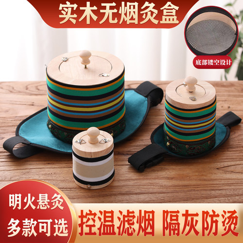 无烟实木艾灸盒随身灸艾灸器具