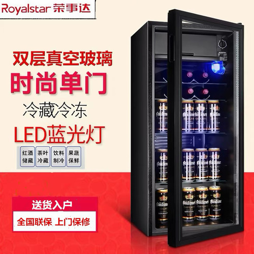 荣事达冰吧红酒柜冷藏玻璃门饮料