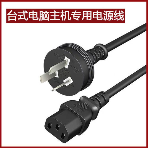 先马电源650w电源线插头