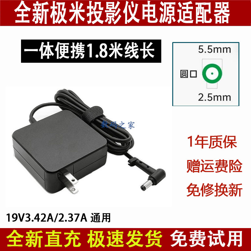 适用于小米米家青春版1 2投影仪电源DSA-65PFG-19FCH通用充电器线