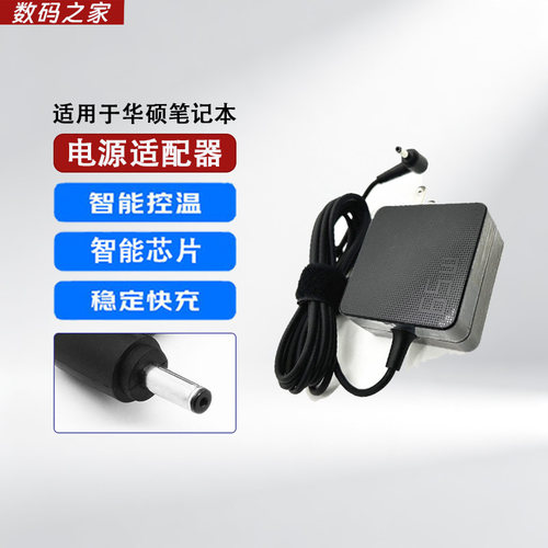 适用华硕A豆13 14 ADOL14FQC EQ 65W电源适配器ADP-65GD D充电器