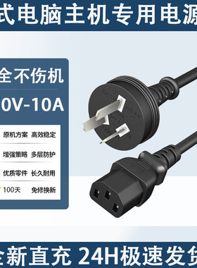 华硕ROG绝杀XG27ACS VG249M1A VG249Q3A显示器液晶屏电源线插头