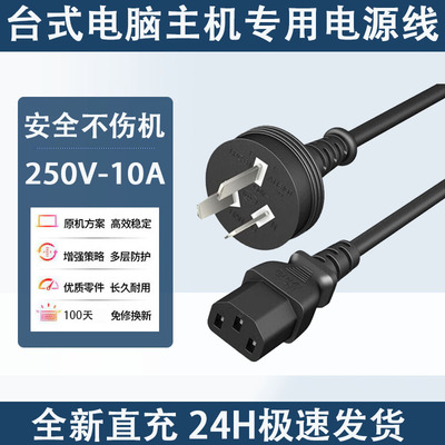 华硕ROG绝杀XG27ACS显示器电源线