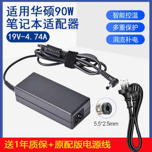 A43S 90W电源适配器 A55V K55V 19V K550D 适用华硕笔记本充电器