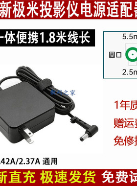 XGIMI极米MOVIN 01X投影仪充电器XK03C全新电源线适配器19V3.42A