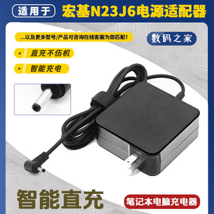 适用于宏基笔记本电脑电源适配器 N23J6充电器12V3A充电线电源线