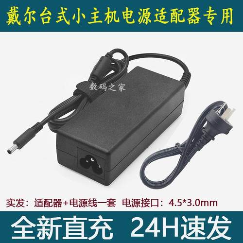 迷你mini小主机电源适配器