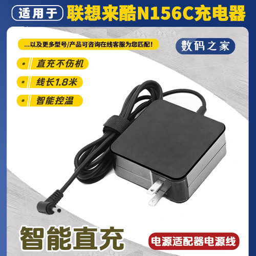 适用于来酷LECOO笔记本电脑N156C电源适配器19V3.42A充电器线小口
