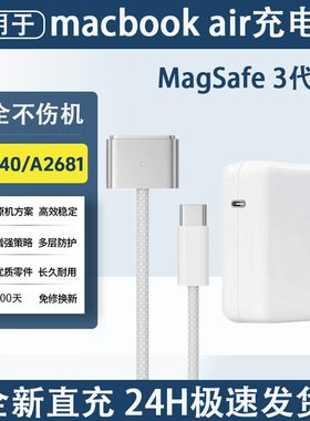 适用13寸MacBook Air充电器30w电源适配器A3240 A2681苹果笔记本