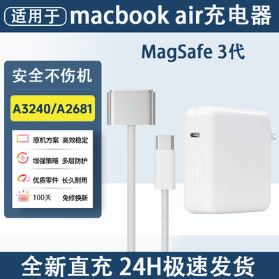 适用13寸MacBookAir充电器30w