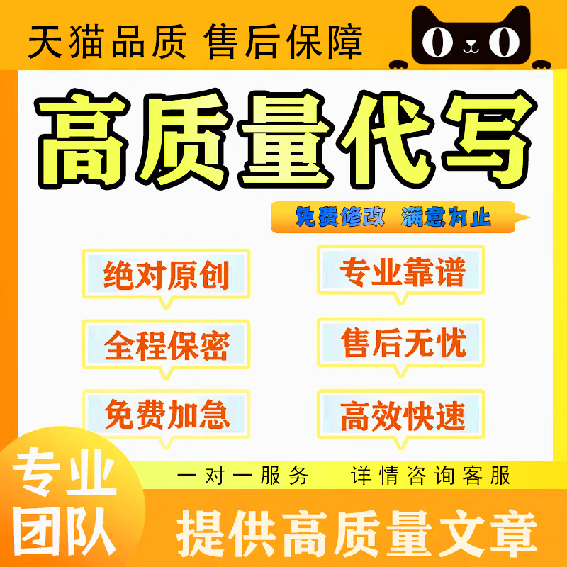 代写文章撰写服务英语修改润色征文读后感文案演讲稿写作代笔总结