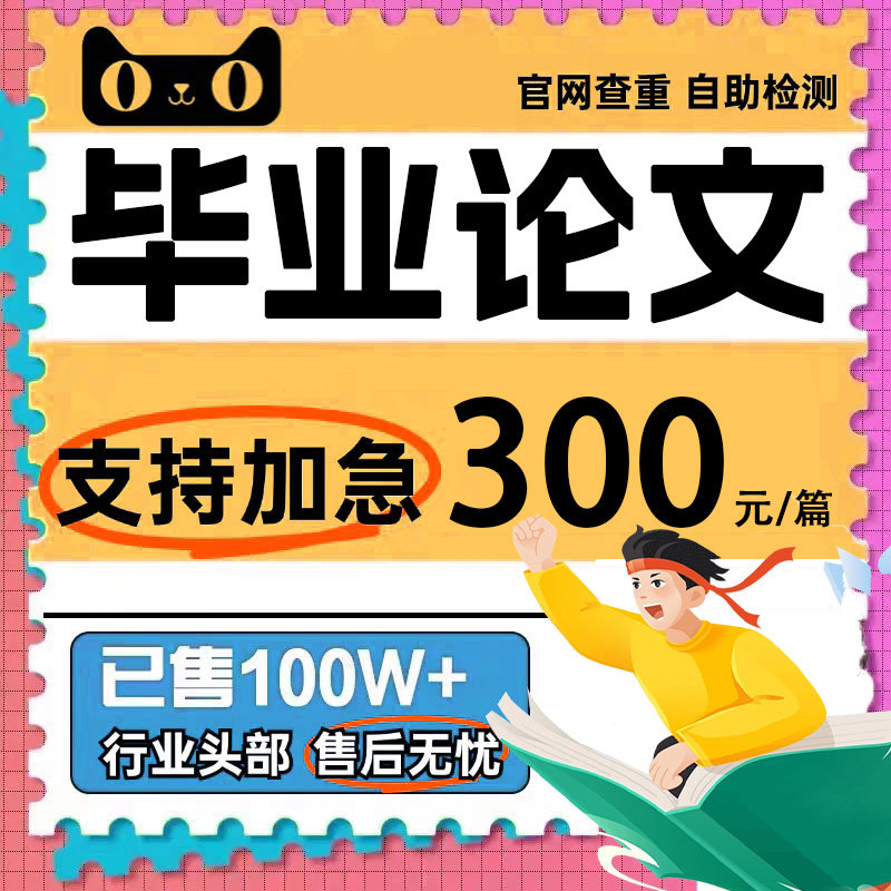 【论文】函授国开/毕业文大专升本科i/u成人/wen汉语言/查重检测