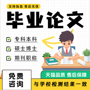 【论文】lun文专科函授成人本科硕士博MBA论wen开题查重检测报告