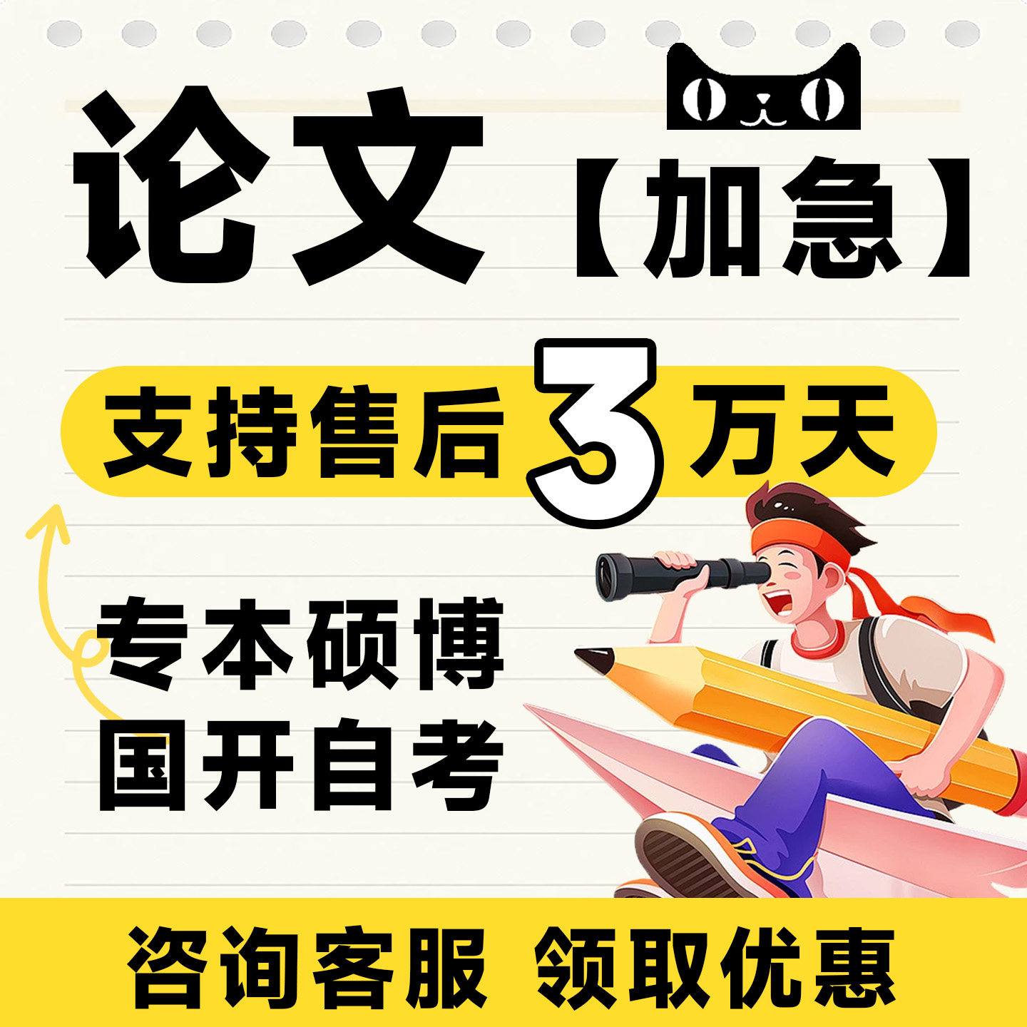 【论文 加急 超便宜】大学生专本科硕士职称护理会计开题查重检测