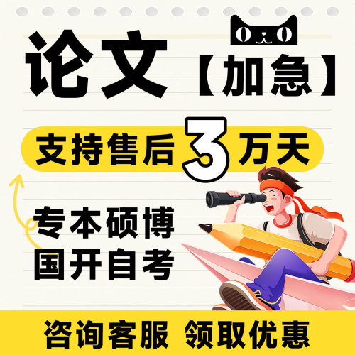硕博论文硕士生lun文博士论文mba/mpa/MEM毕业开题论wen在职加急