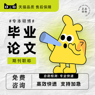 论文本科硕士毕业lun文开题报告文献综述毕ye设ji伦wen查咨询