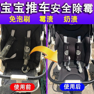 婴儿推车除霉啫喱家用发霉去霉斑点霉菌清洗书包衣服除污清洁剂j1