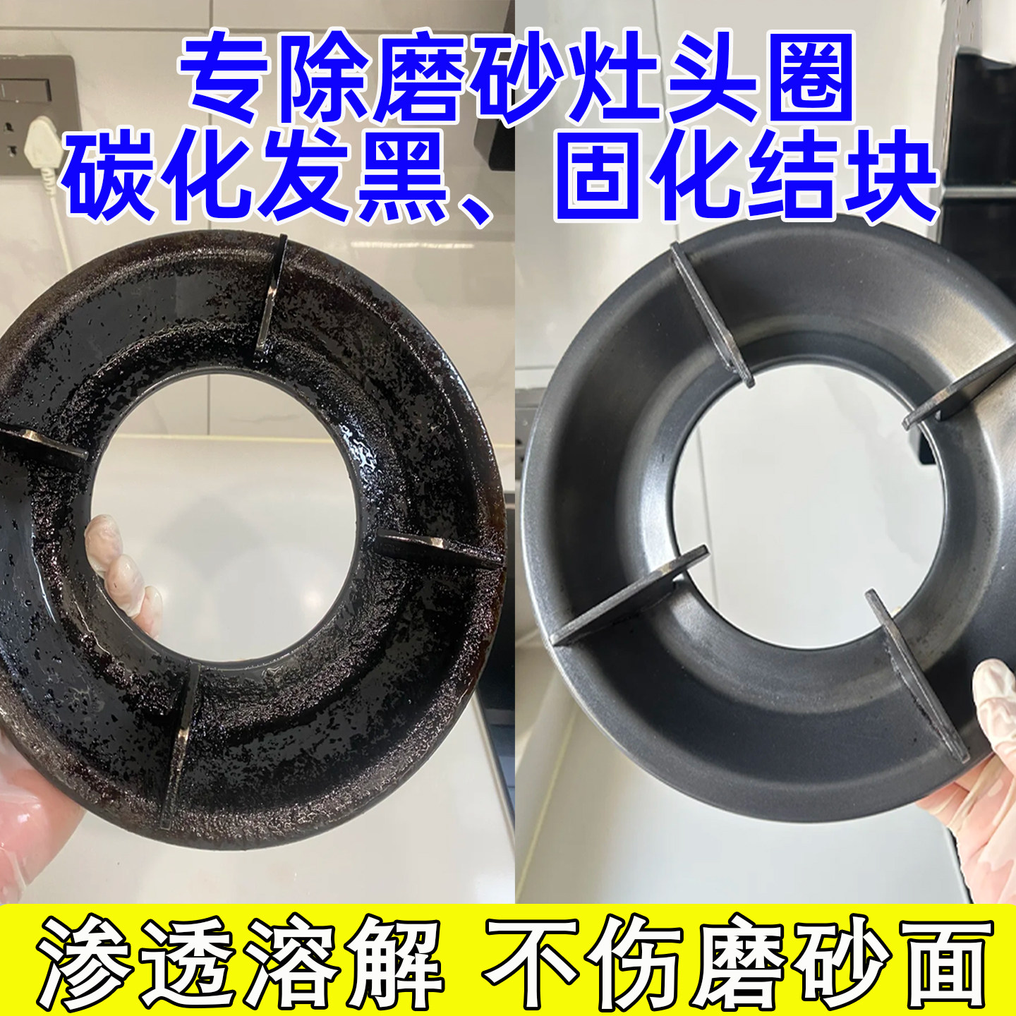 磨砂灶头圈清洁剂方太聚能环碳垢洗刷神器燃气灶浓缩去重油污粉x4,洗护清洁剂/卫生巾/纸/香薰,多用途清洁剂,淘宝优惠券,粉丝福利购,淘宝优惠卷