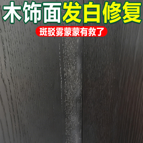 木饰面木纹砖门泛白修复木蜡油