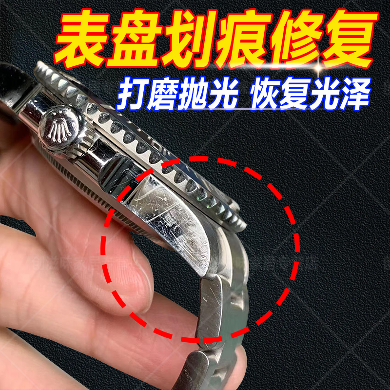 不锈钢手表划痕修复神器打磨抛光