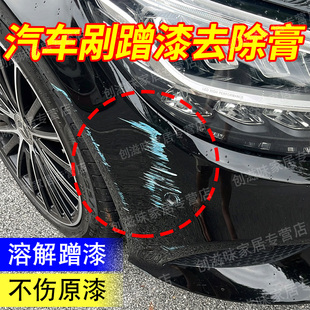 黑色汽车划痕修复膏车漆去除剂车衣刮痕染色修复蜡去除剐蹭油漆pt