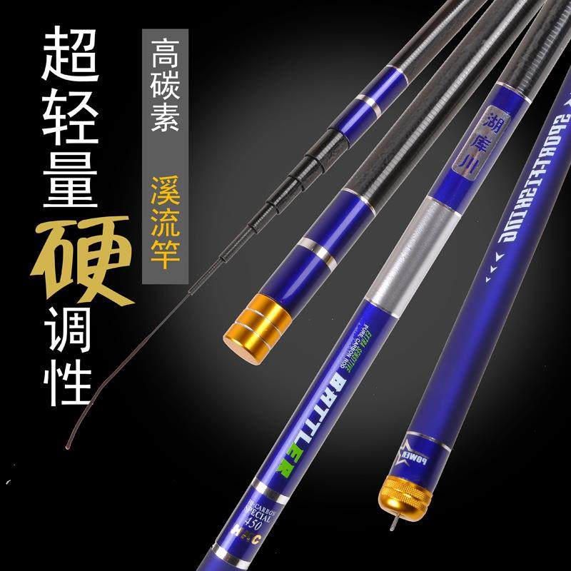 新款直销 湖库川手竿超轻超硬28调4.5 5.4 6.米钓鱼竿鲤鱼竿鱼杆