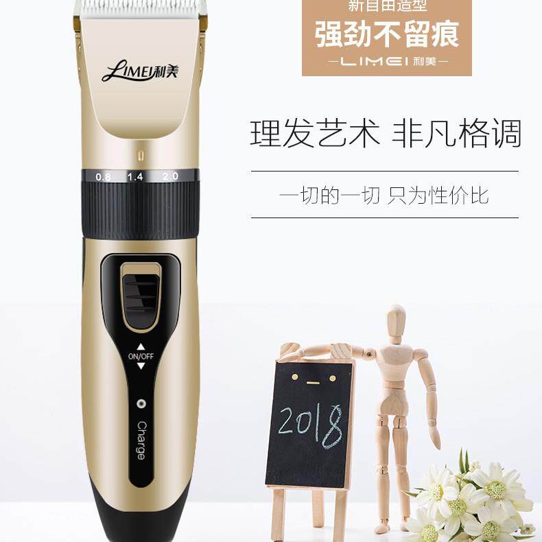 新款直销利美理发器电推剪头发充电式电动剃头推子神器自己剃发刀